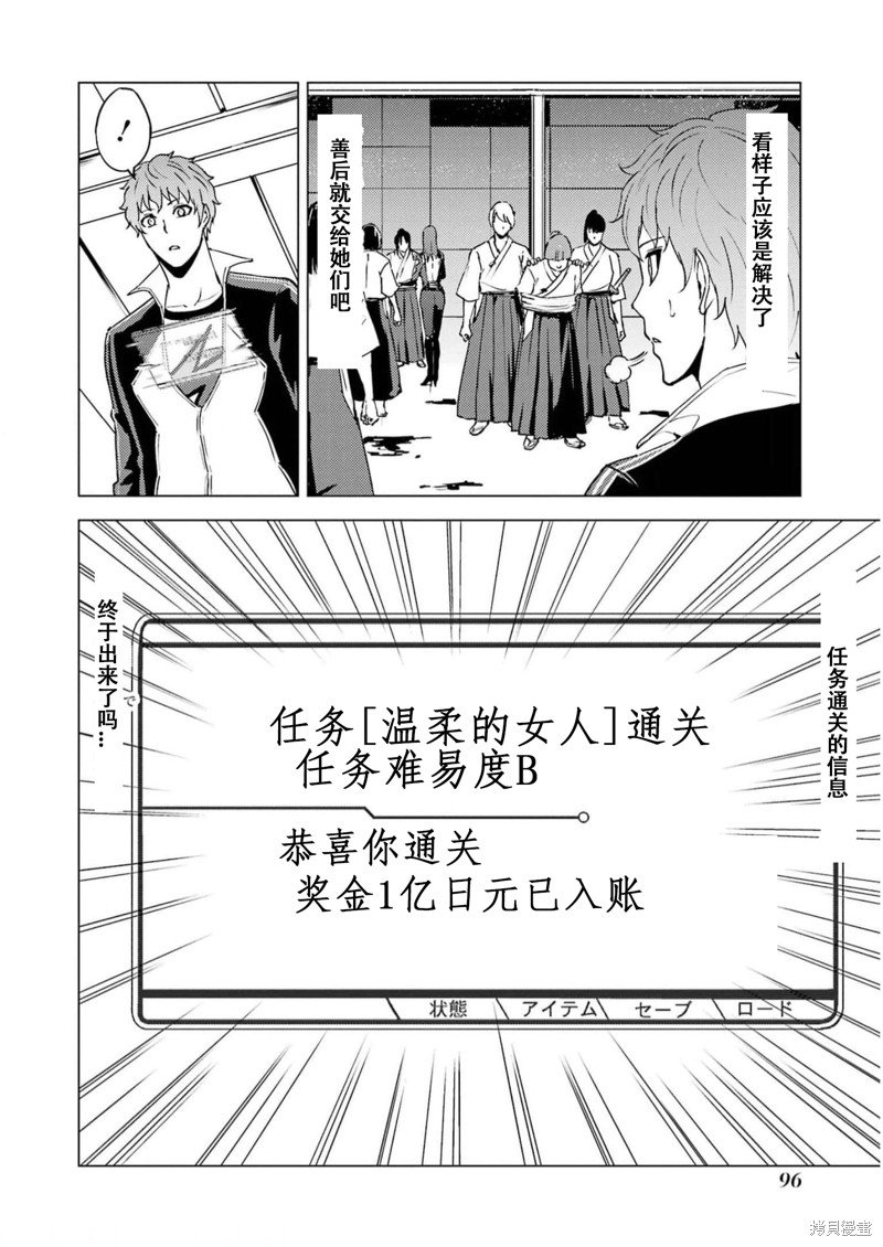 第66话