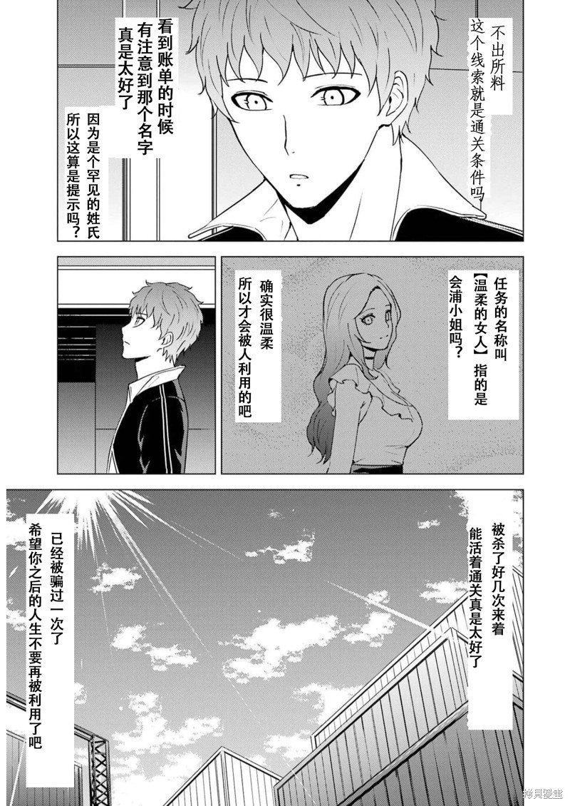第66话