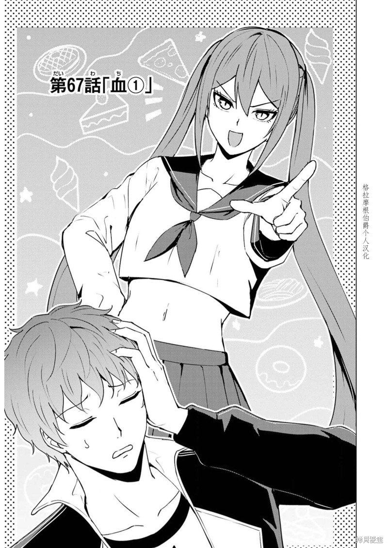 第67话 试看版