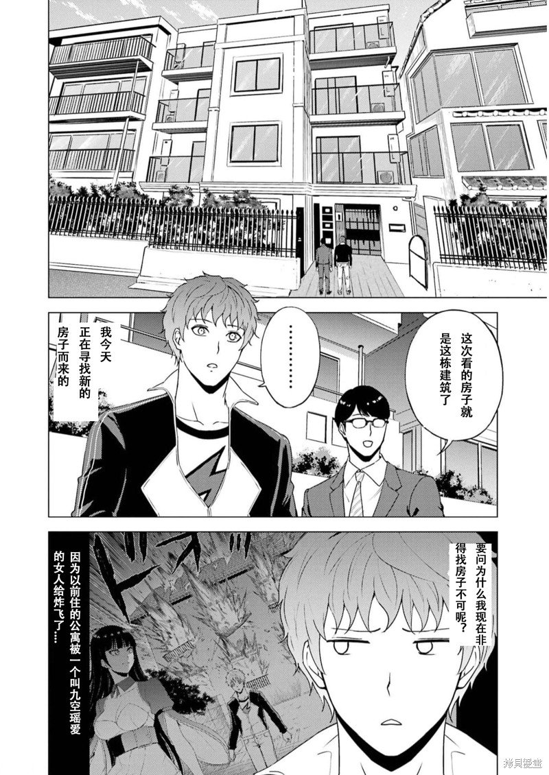 第67话 试看版