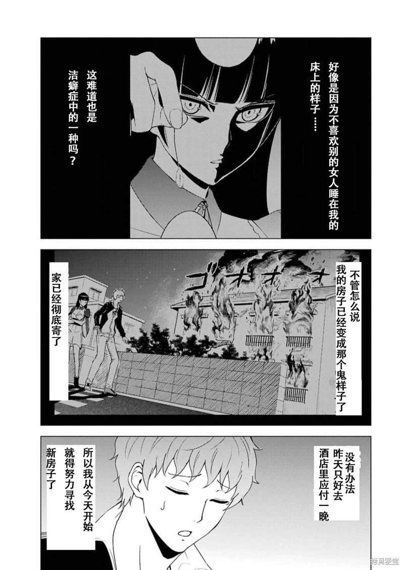 第67话 试看版