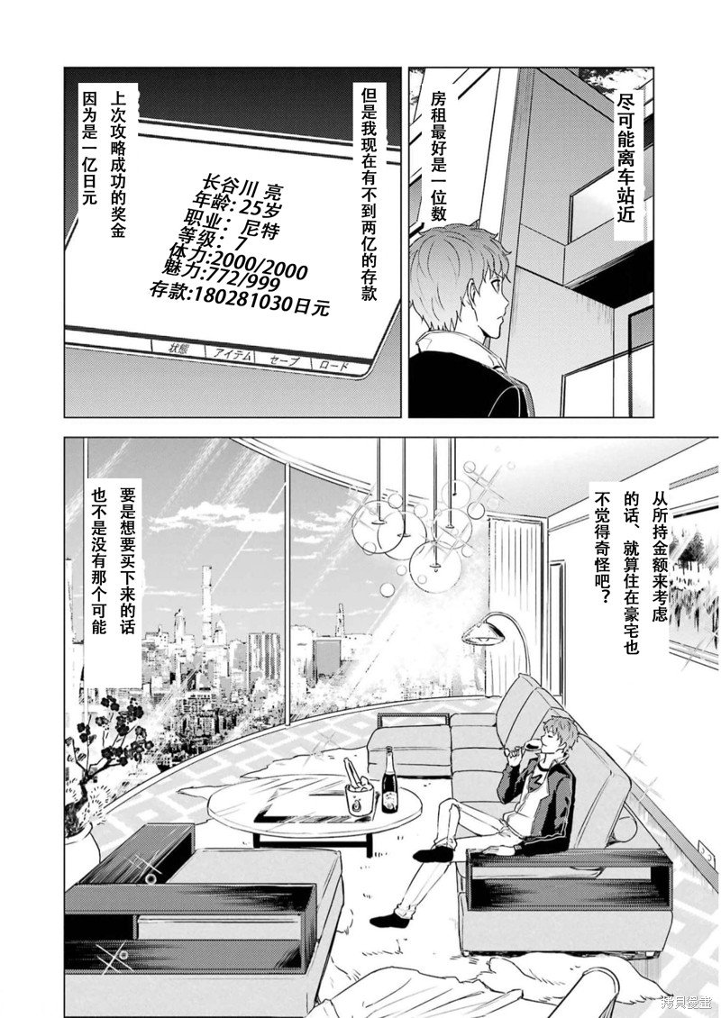 第67话 试看版