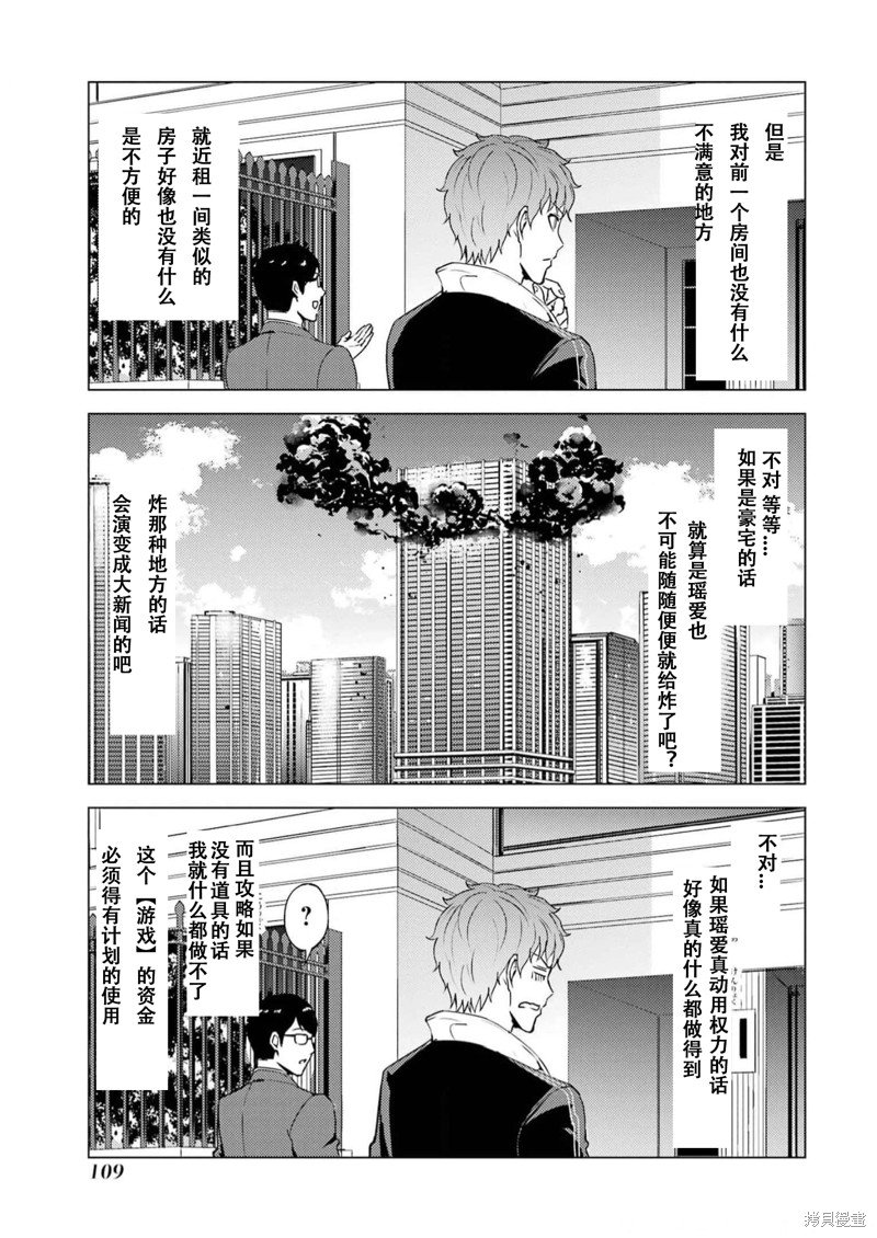 第67话 试看版
