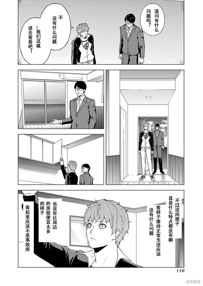 第67话 试看版