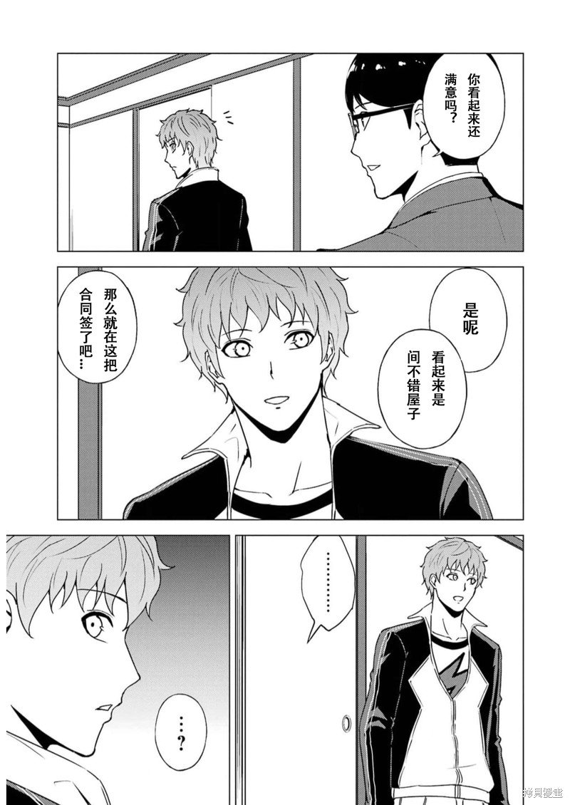 第67话 试看版