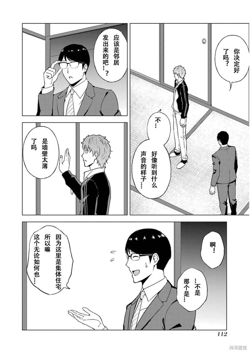 第67话 试看版