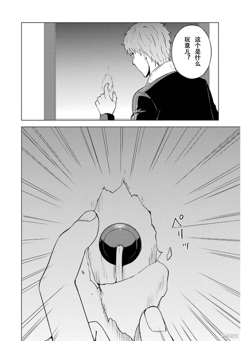 第67话 试看版