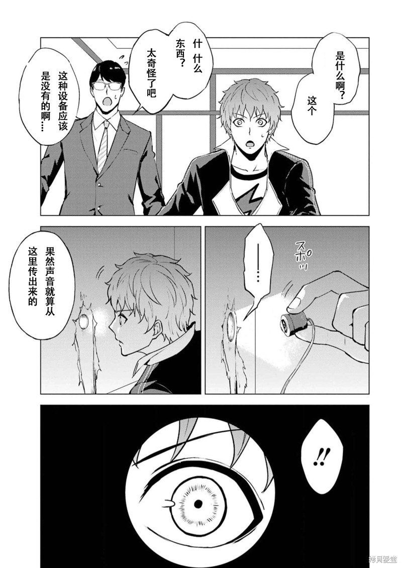第67话 试看版