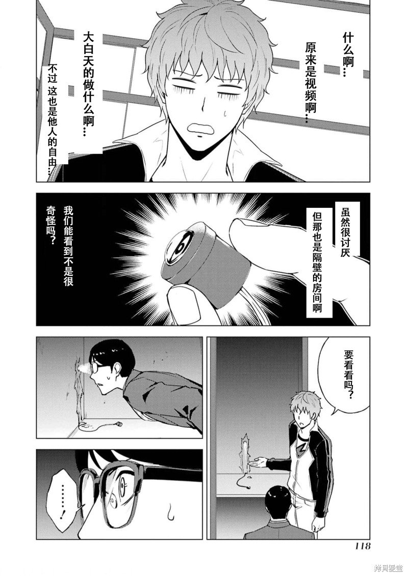 第67话 试看版