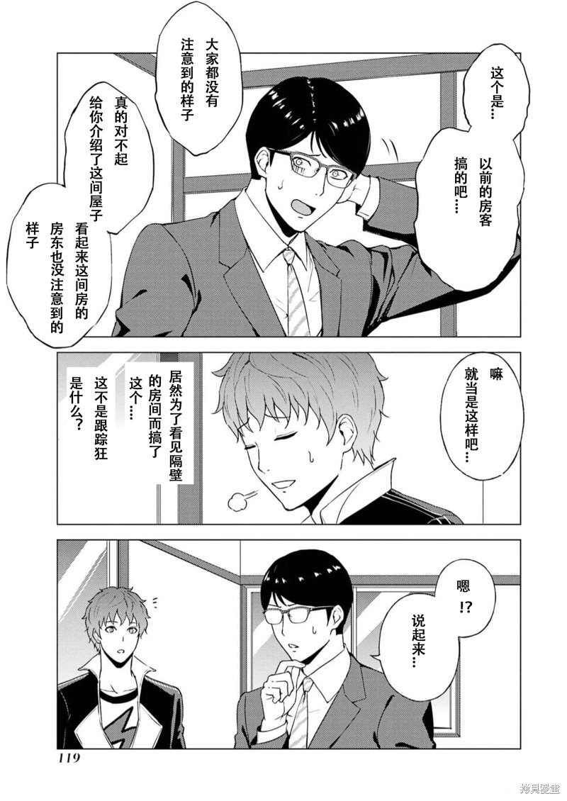 第67话 试看版
