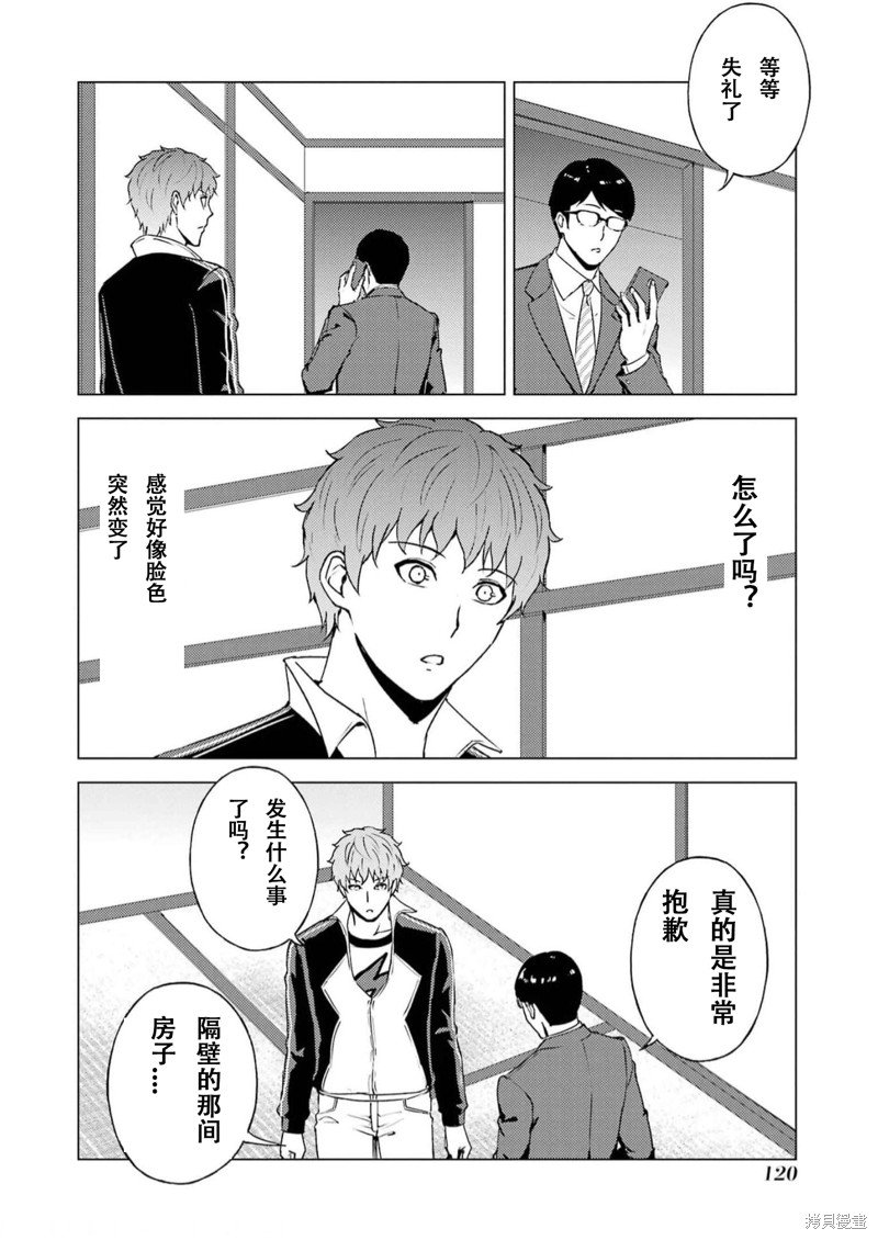 第67话 试看版
