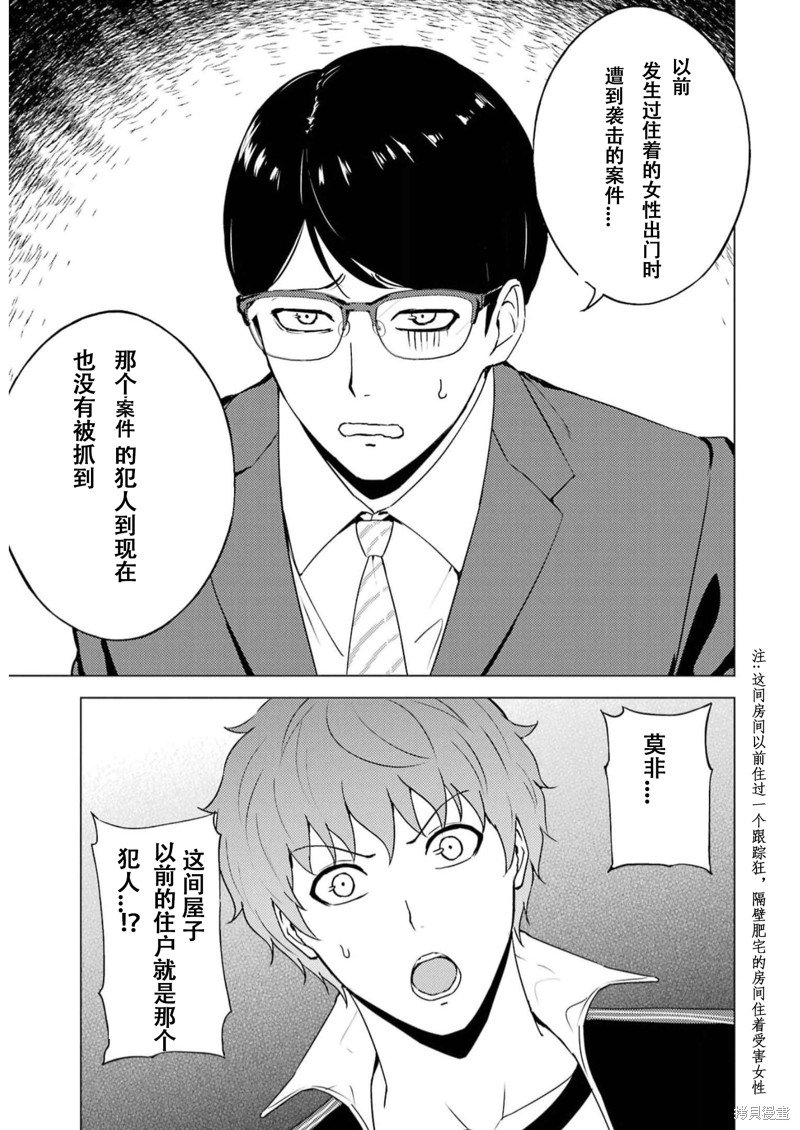 第67话 试看版