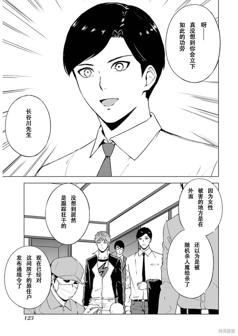第67话 试看版