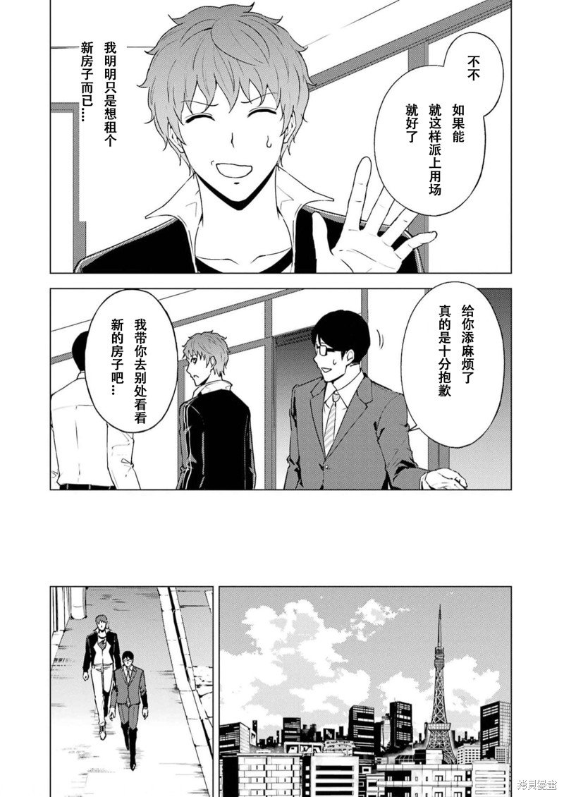 第67话 试看版