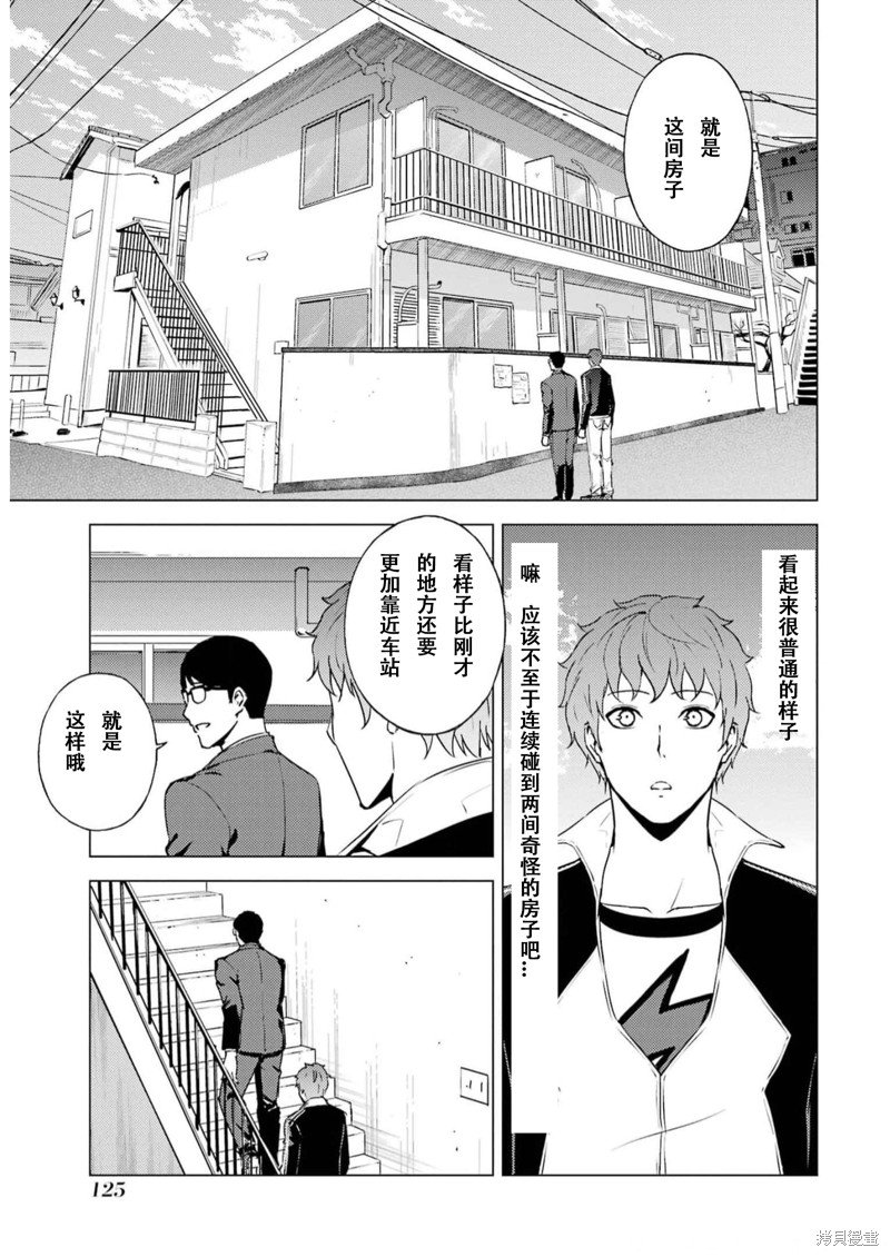 第67话 试看版