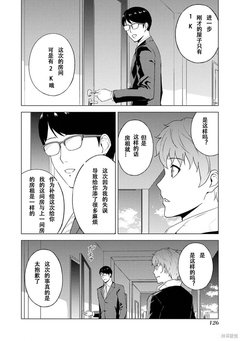 第67话 试看版
