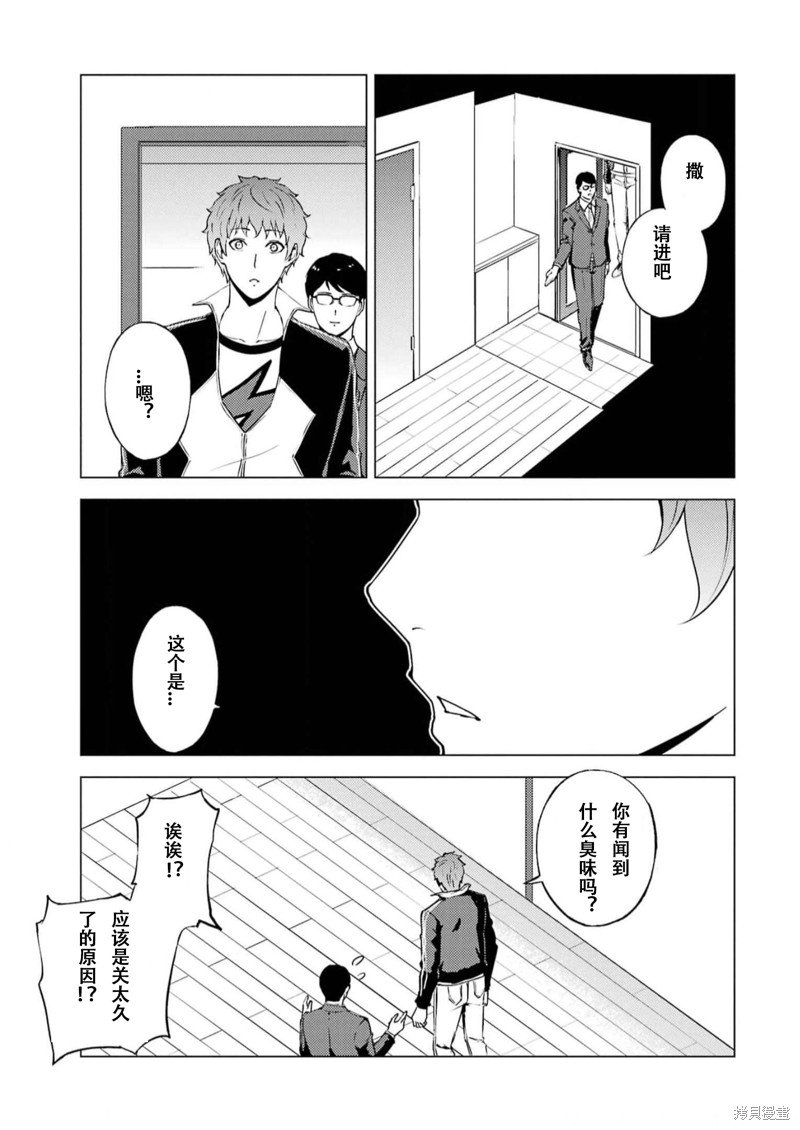 第67话 试看版