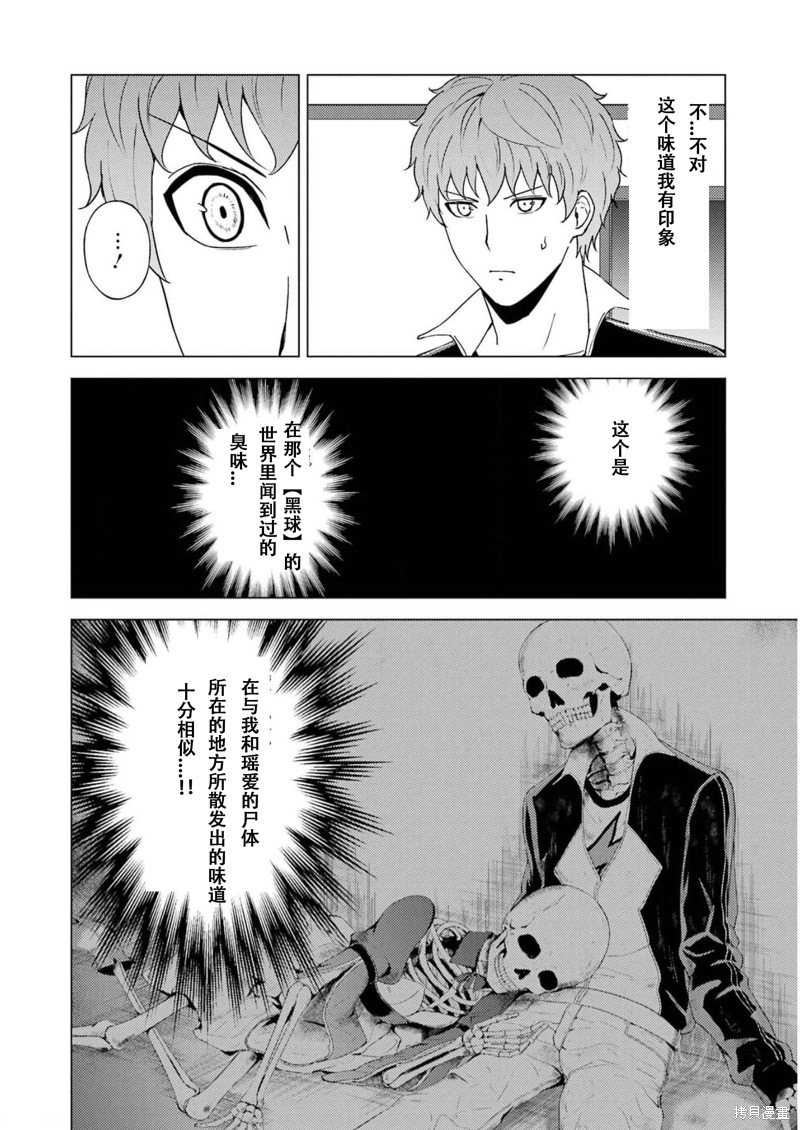 第67话 试看版