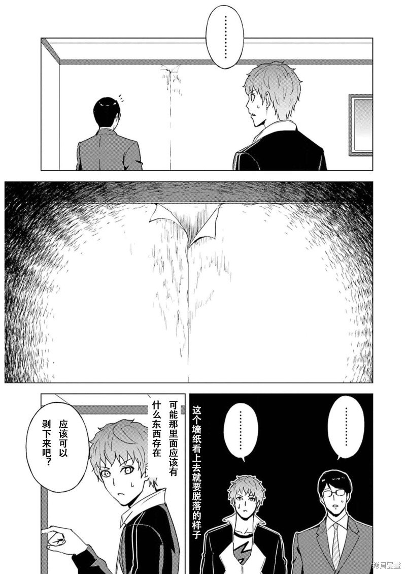 第67话 试看版
