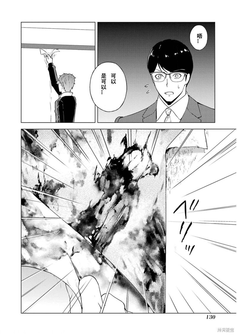 第67话 试看版