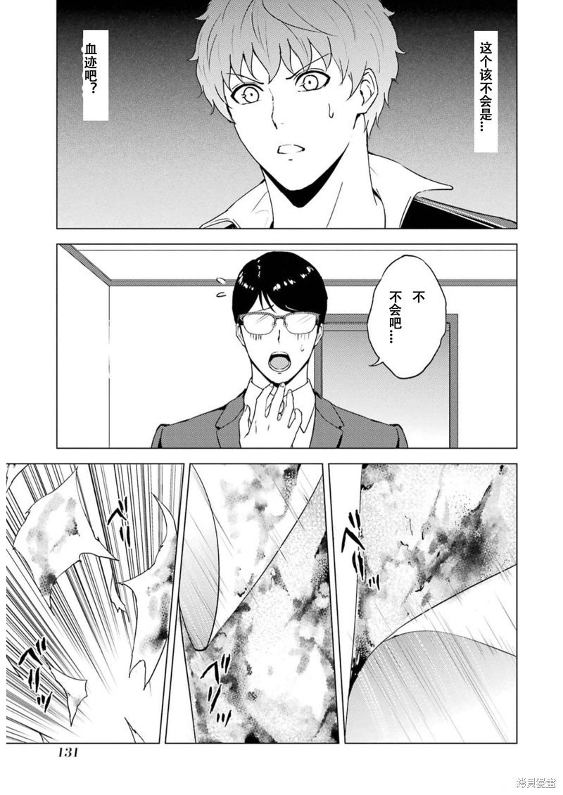 第67话 试看版