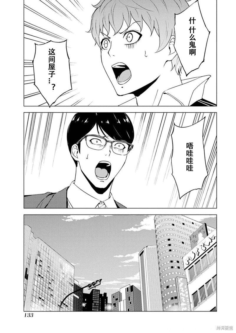 第67话 试看版