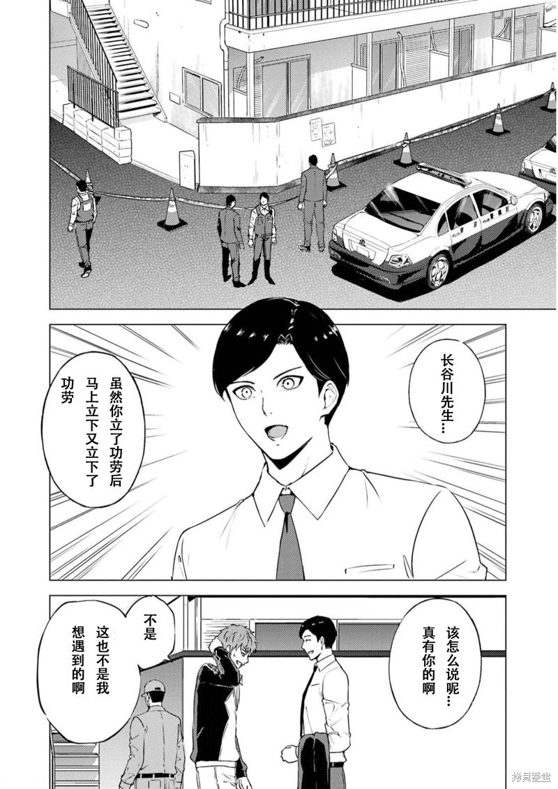 第67话 试看版