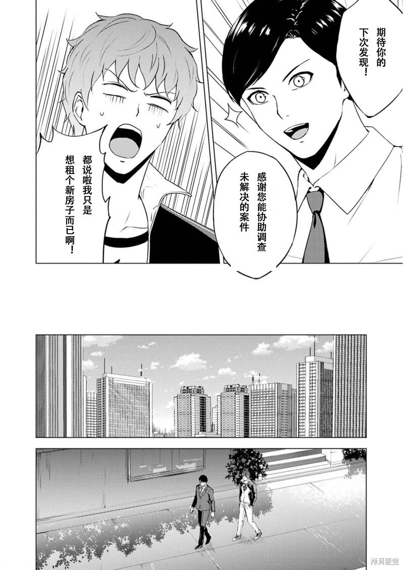 第67话 试看版