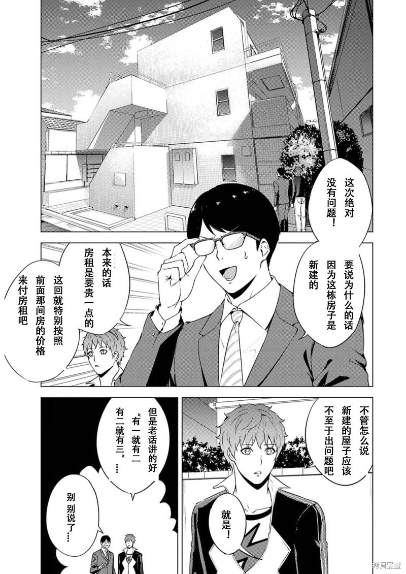 第67话 试看版