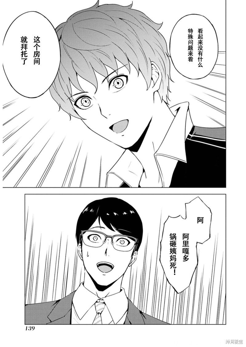 第67话 试看版