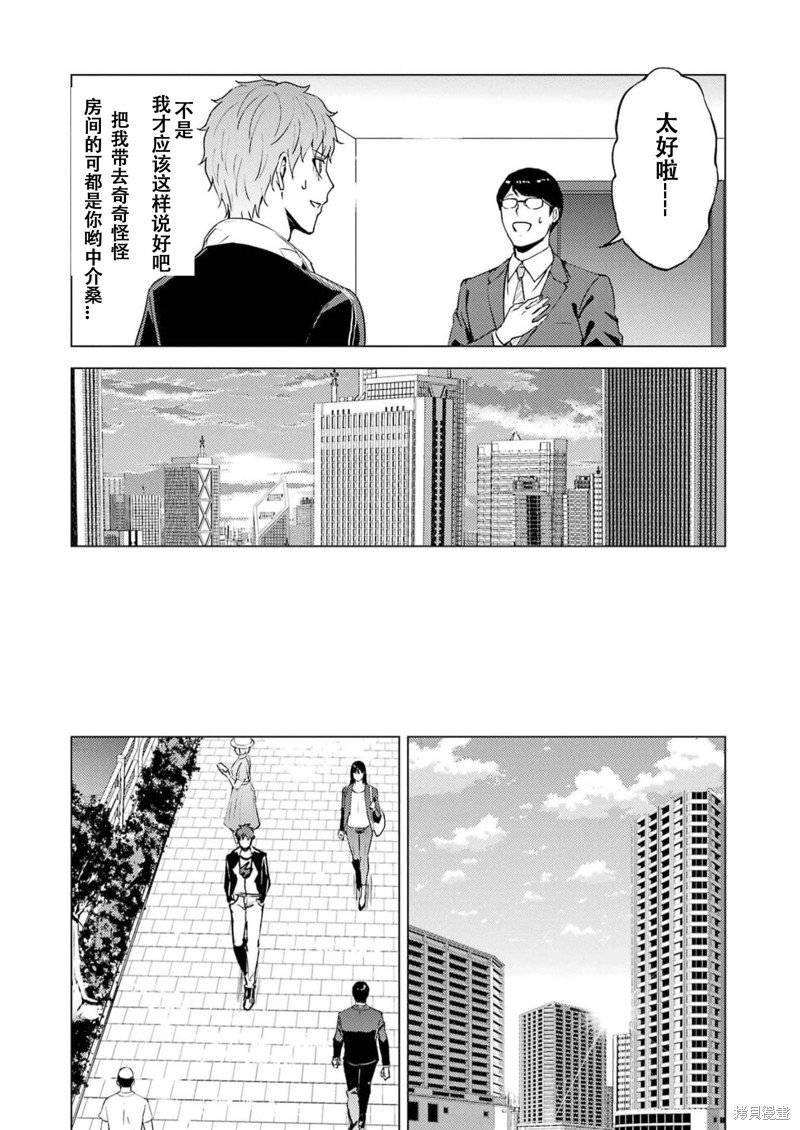 第67话 试看版