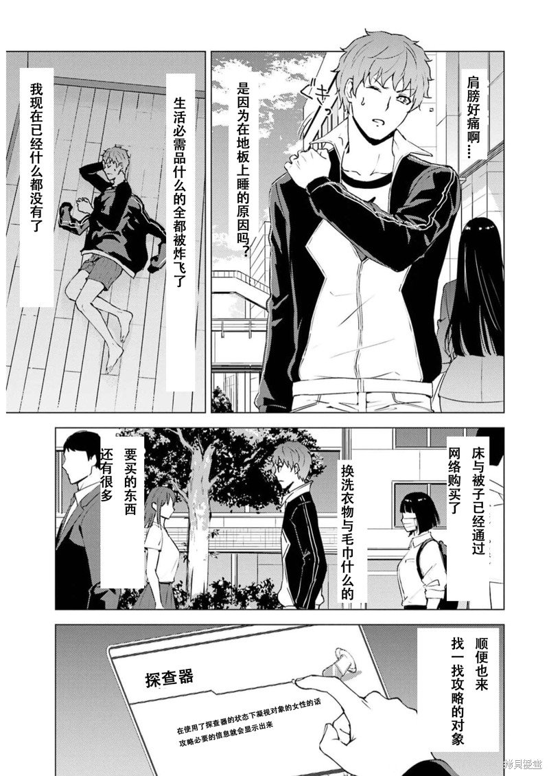 第67话 试看版
