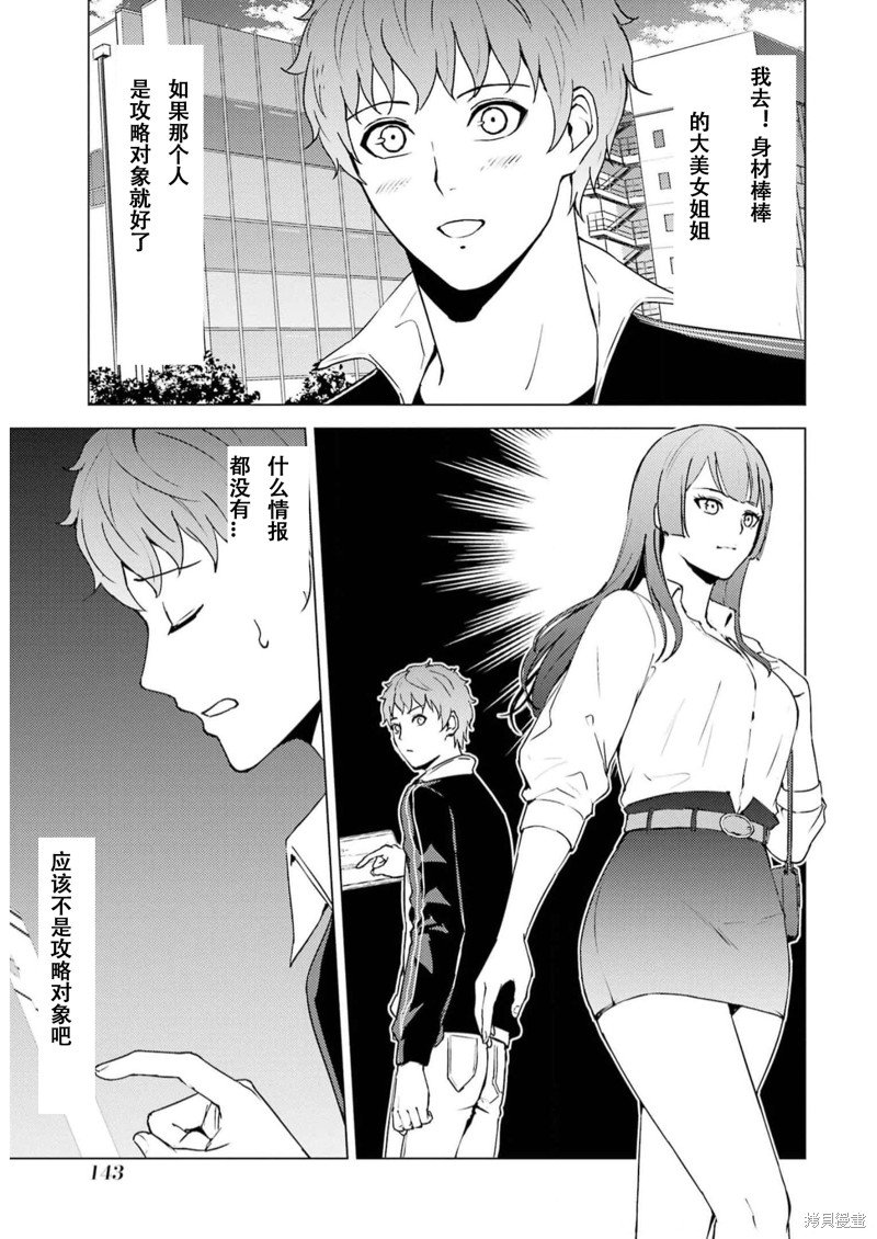 第67话 试看版