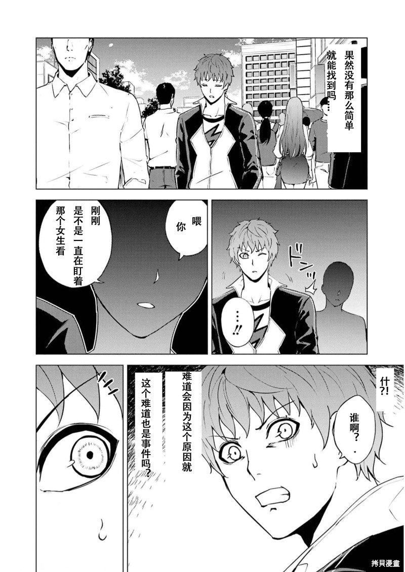 第67话 试看版