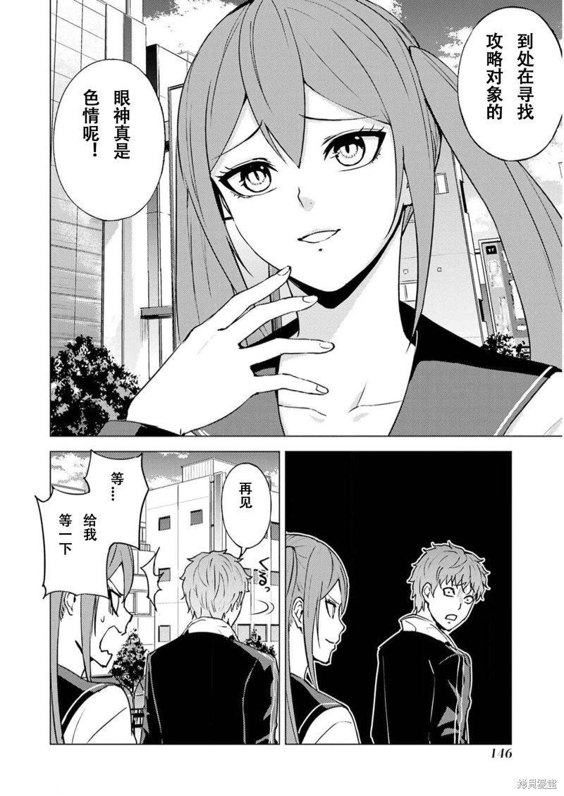 第67话 试看版
