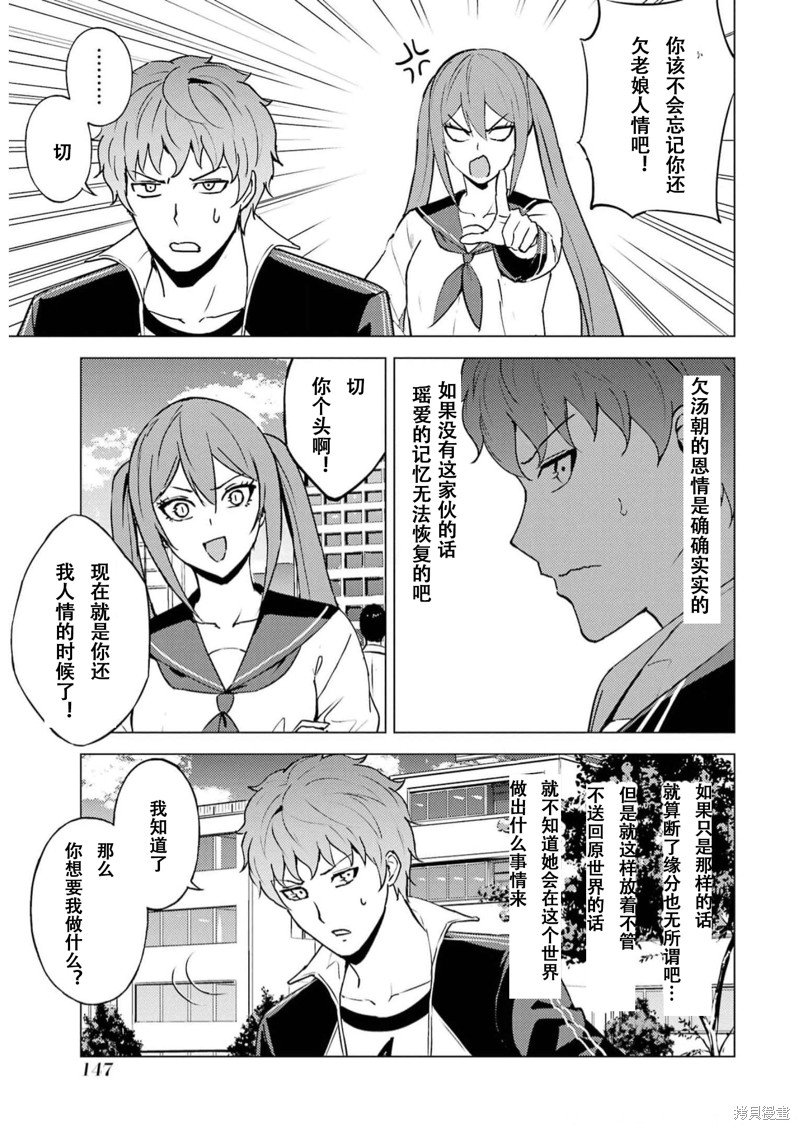 第67话 试看版