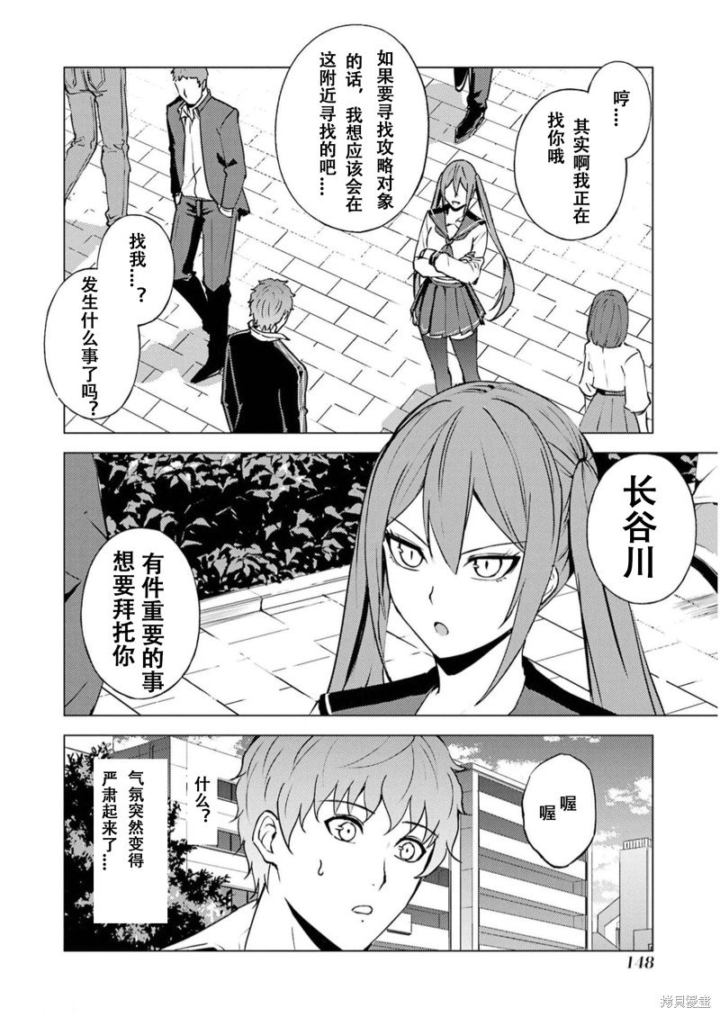 第67话 试看版