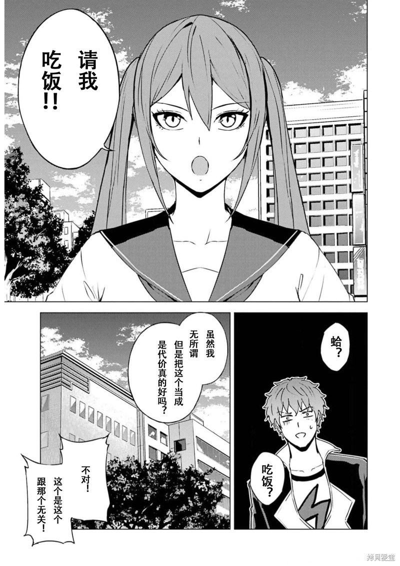 第67话 试看版