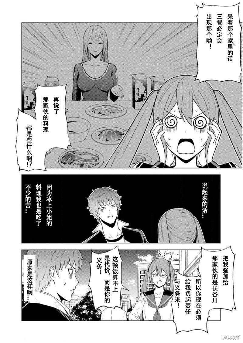 第67话 试看版