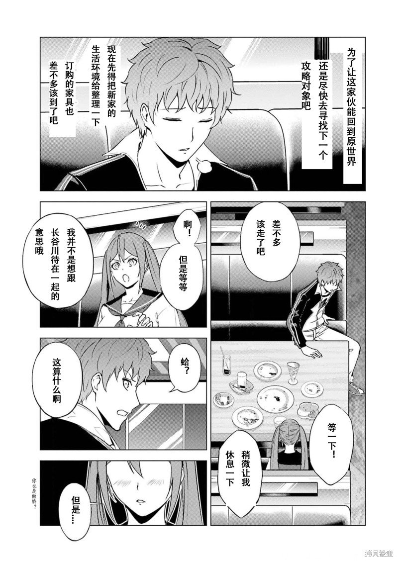第67话 试看版