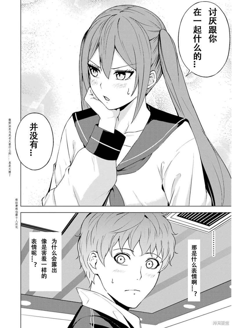 第67话 试看版