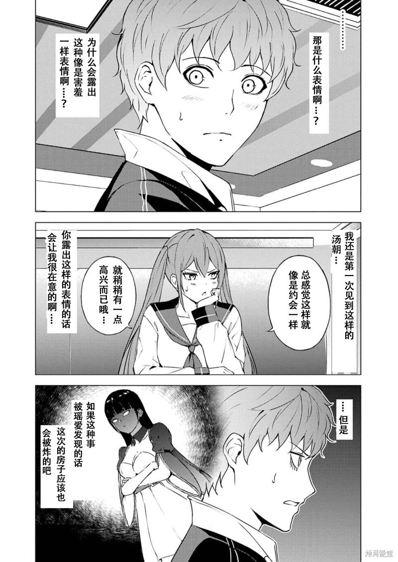 第68话 试看版