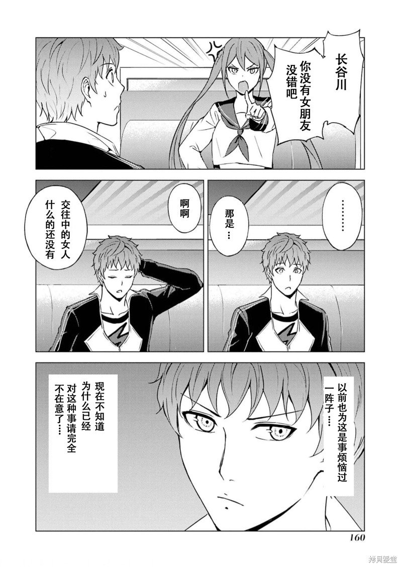 第68话 试看版