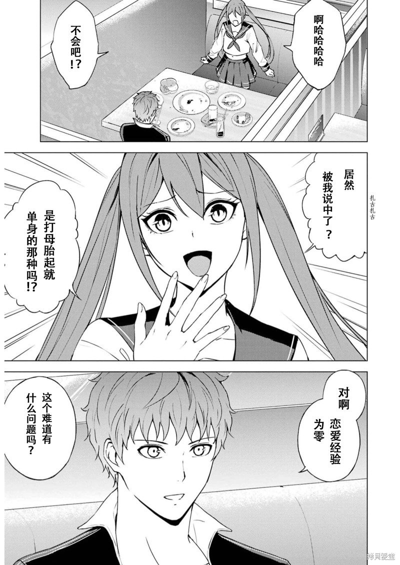 第68话 试看版