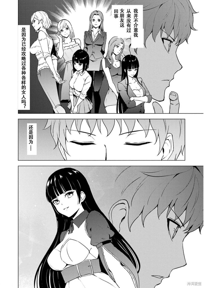第68话 试看版