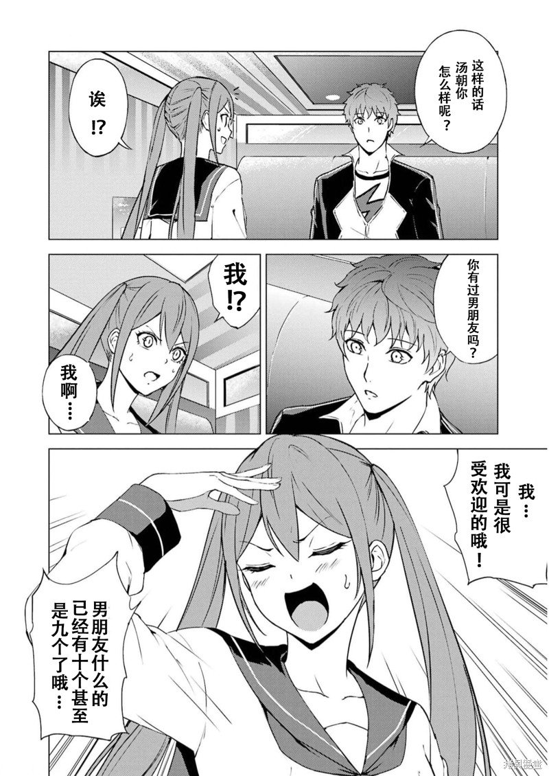 第68话 试看版