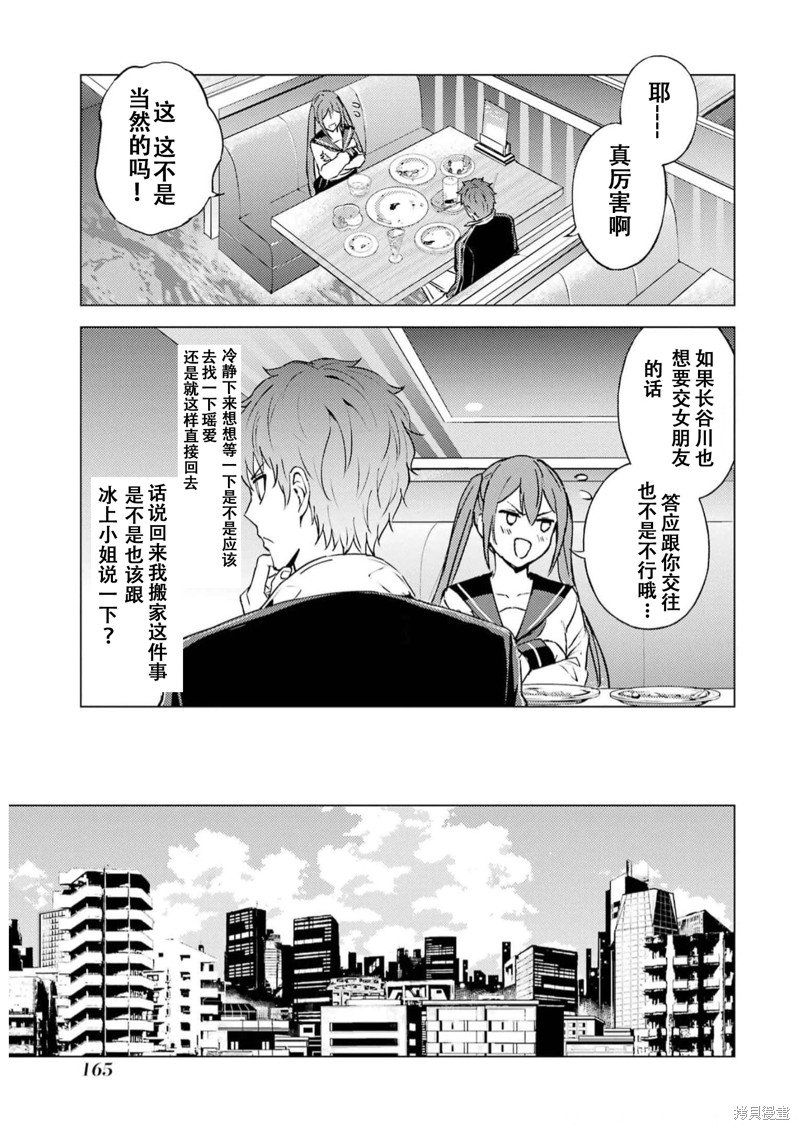 第68话 试看版