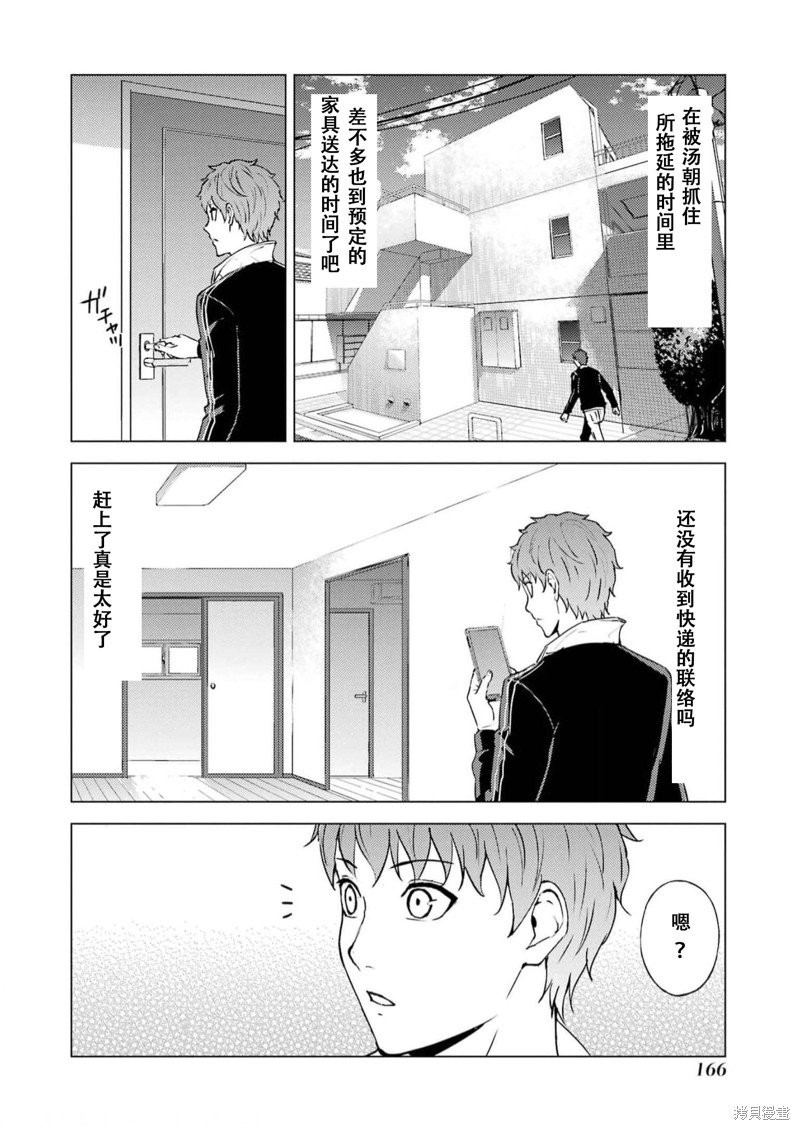 第68话 试看版