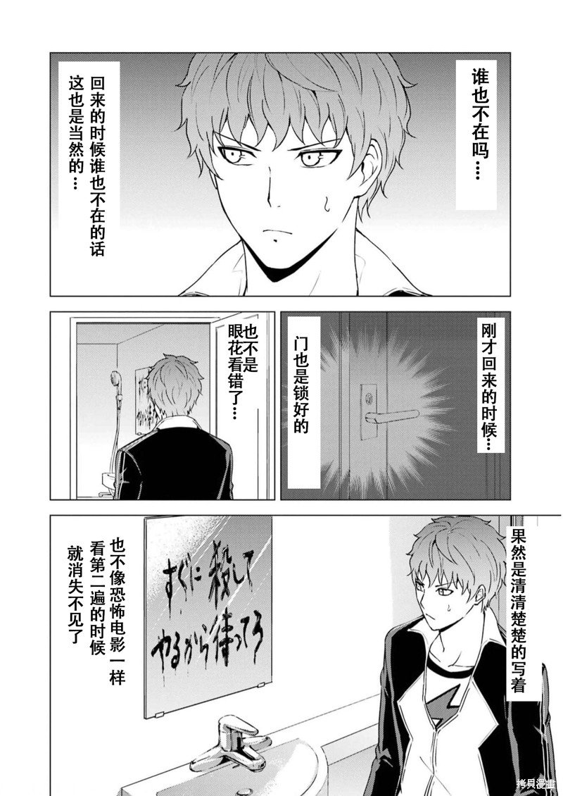 第68话 试看版