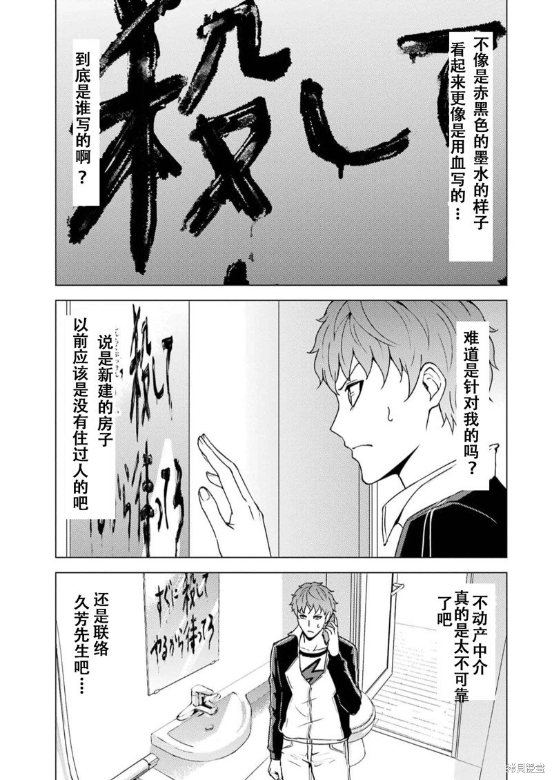 第68话 试看版